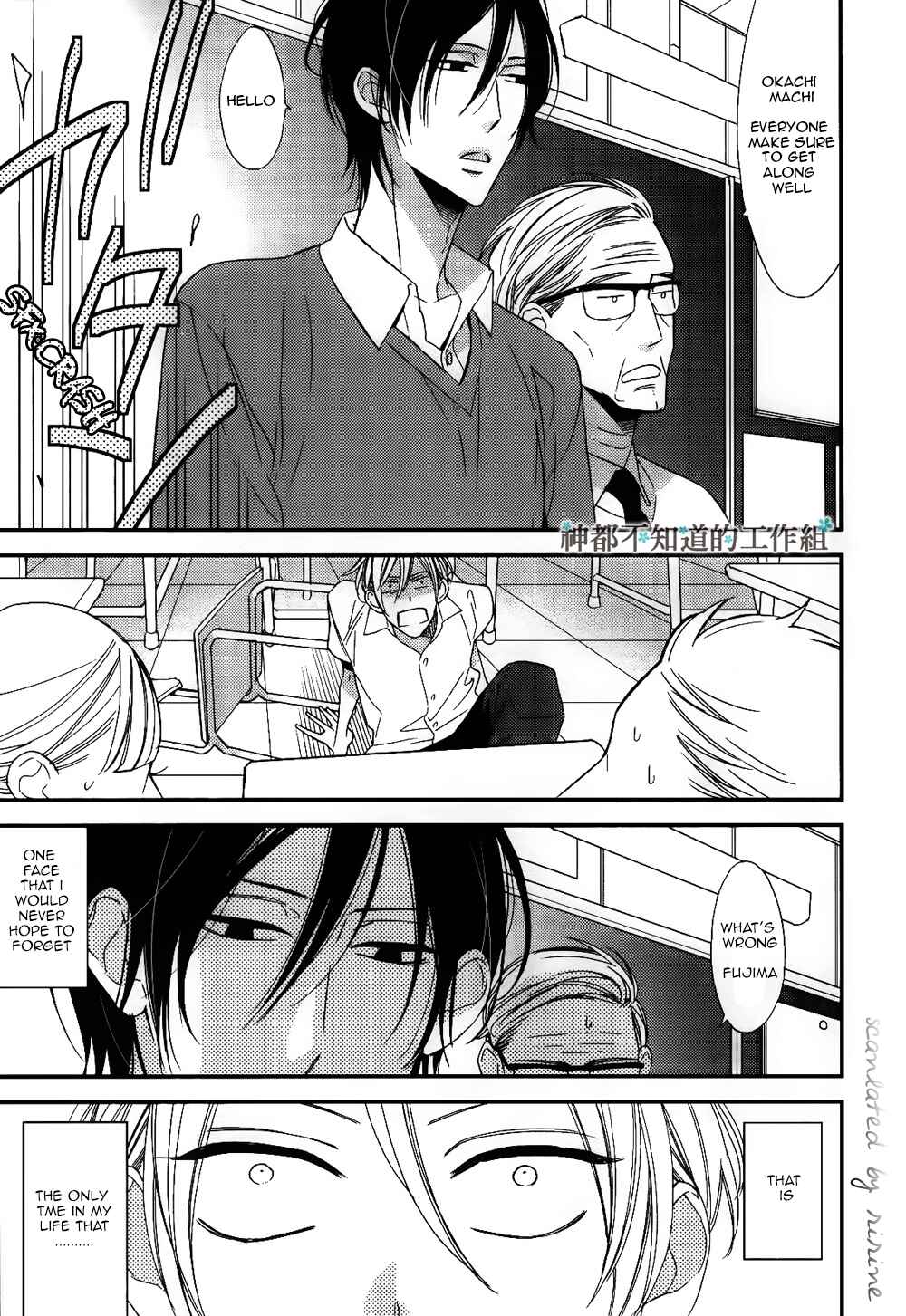 Page 6 Chapter 1 Kono Ore ga Omae Nanka Suki na Wakenai