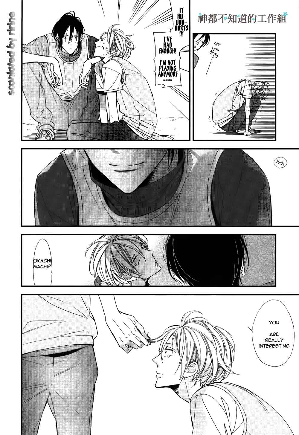 Page 11 Chapter 2 Kono Ore ga Omae Nanka Suki na Wakenai