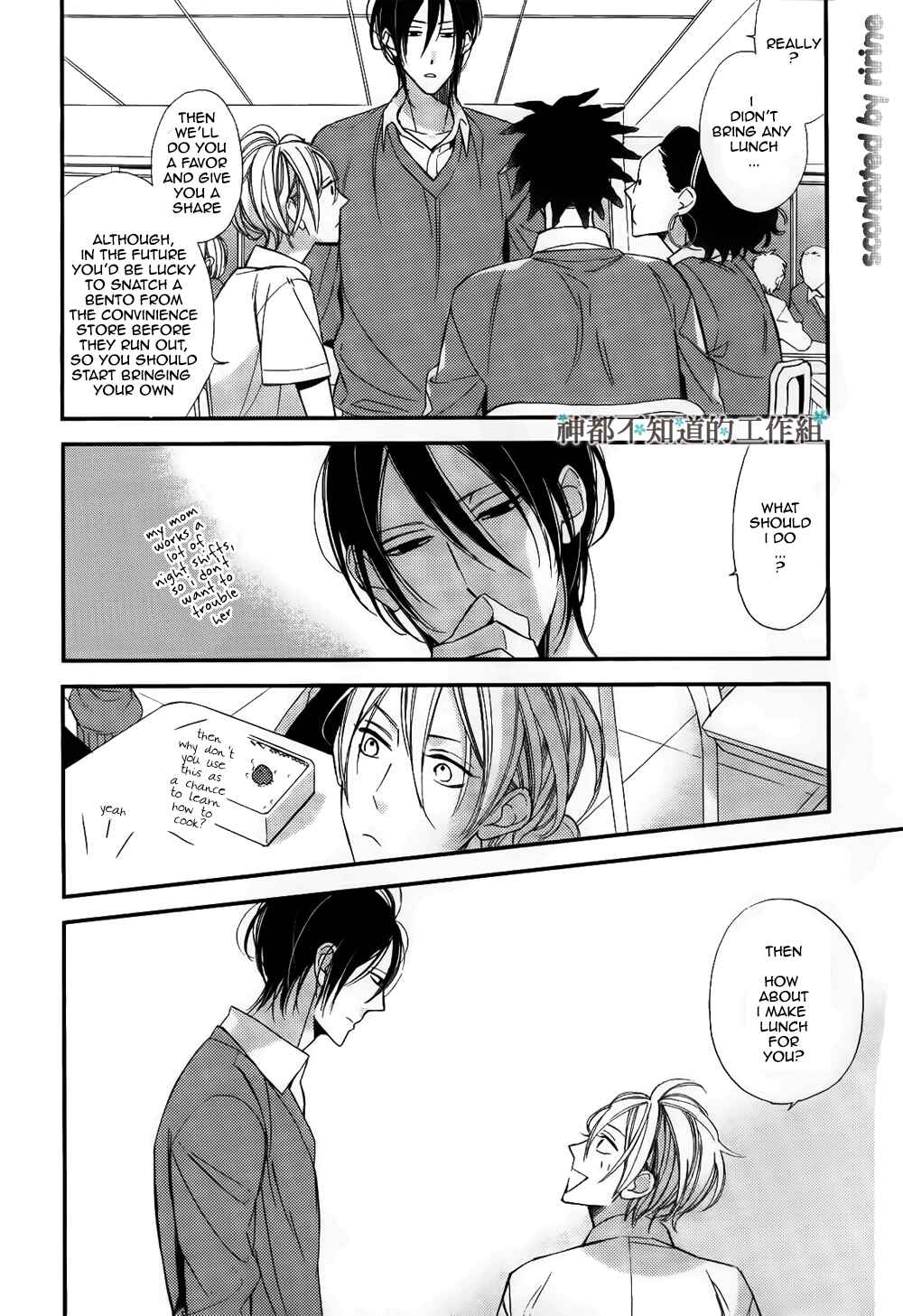 Page 13 Chapter 2 Kono Ore ga Omae Nanka Suki na Wakenai