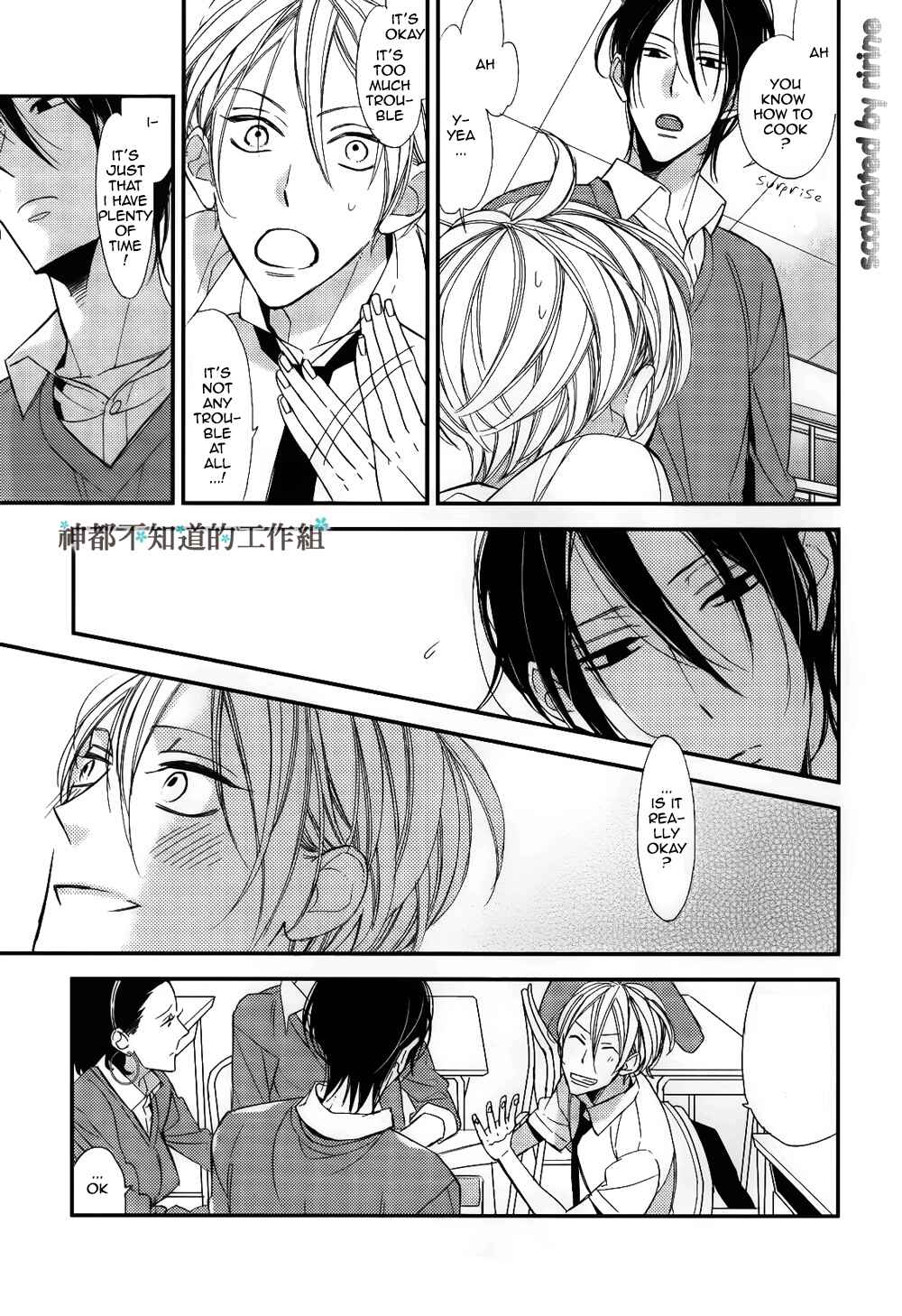 Page 14 Chapter 2 Kono Ore ga Omae Nanka Suki na Wakenai