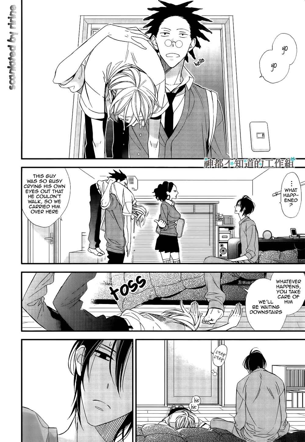 Page 25 Chapter 2 Kono Ore ga Omae Nanka Suki na Wakenai