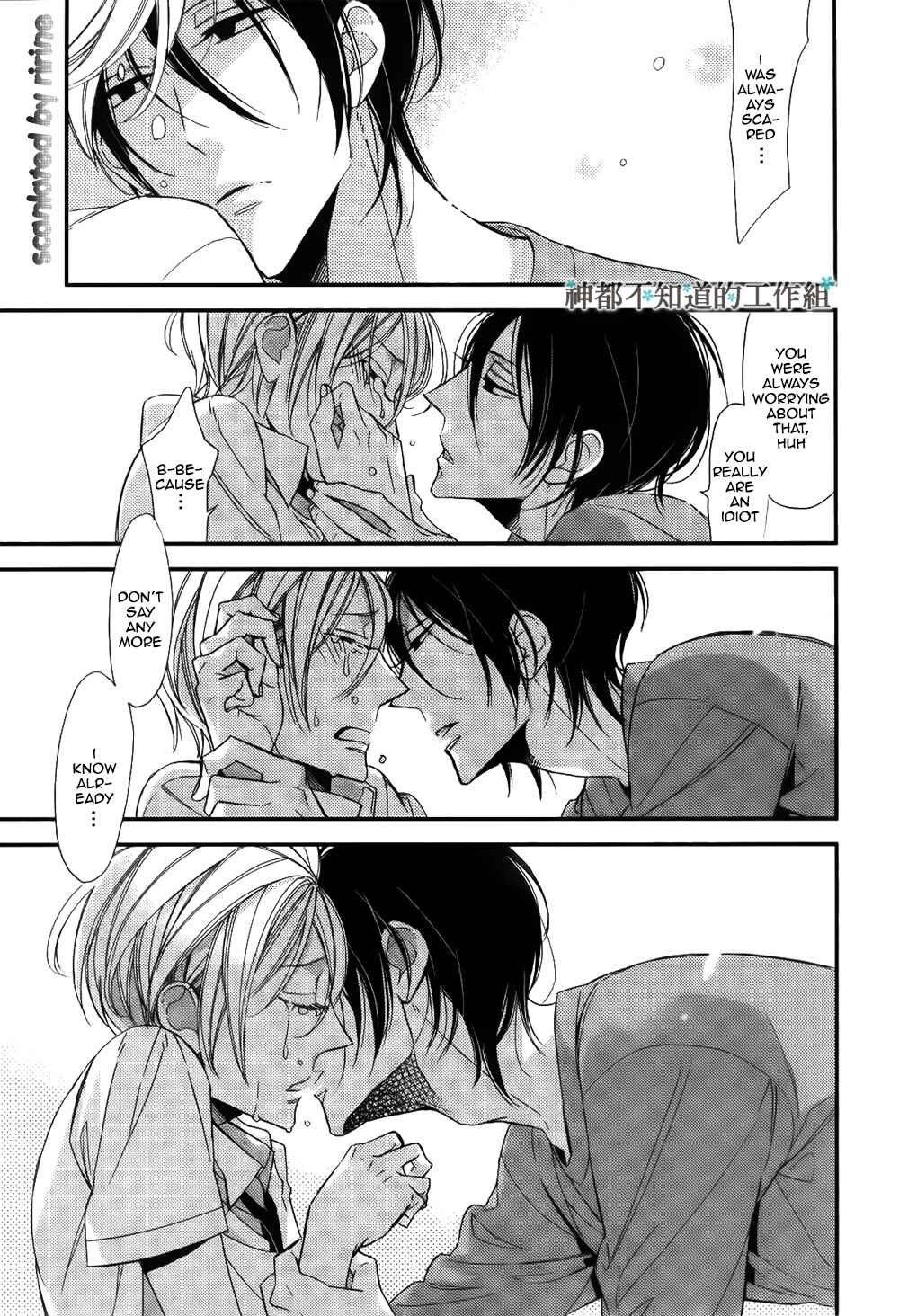 Page 28 Chapter 2 Kono Ore ga Omae Nanka Suki na Wakenai