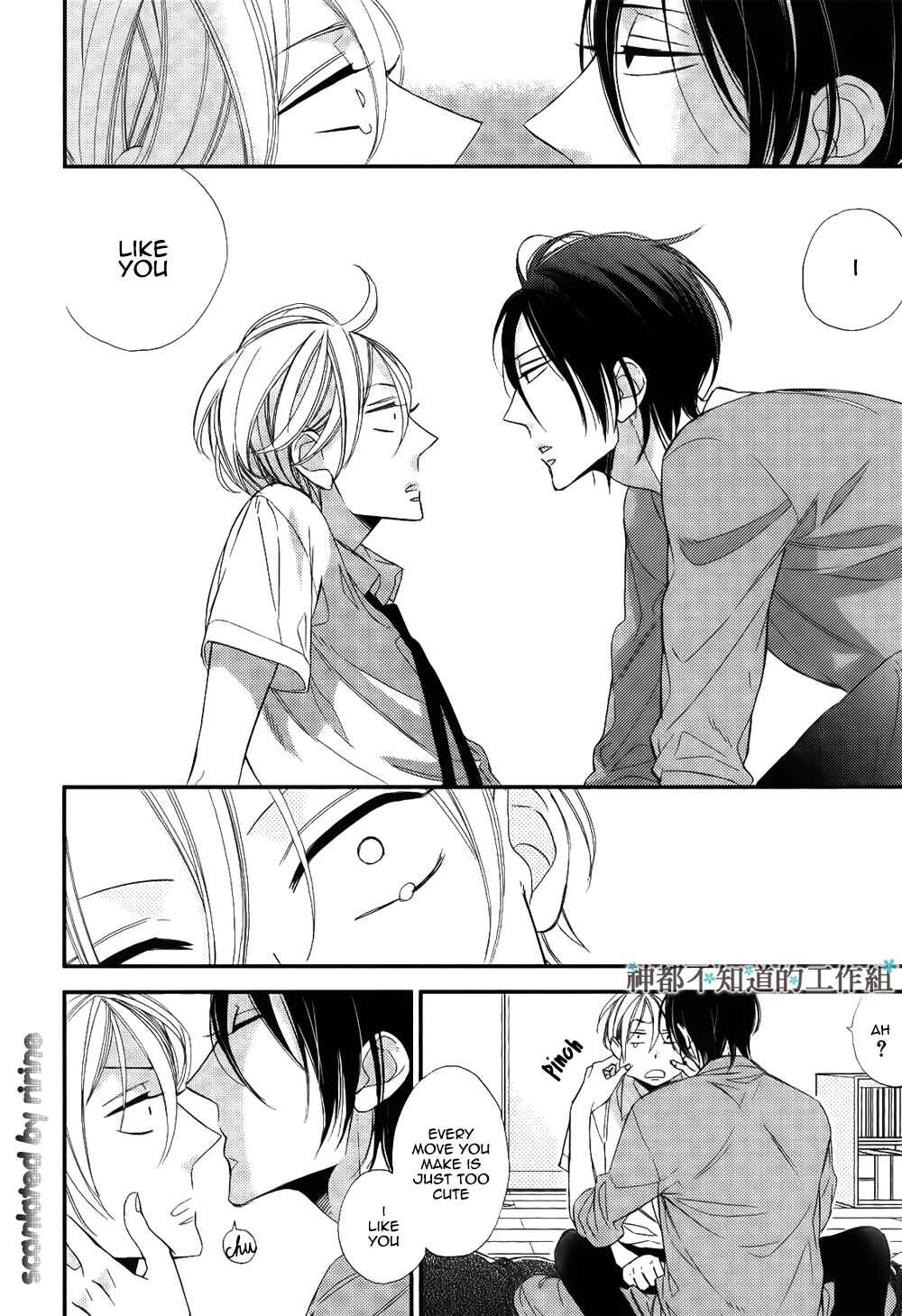 Page 29 Chapter 2 Kono Ore ga Omae Nanka Suki na Wakenai