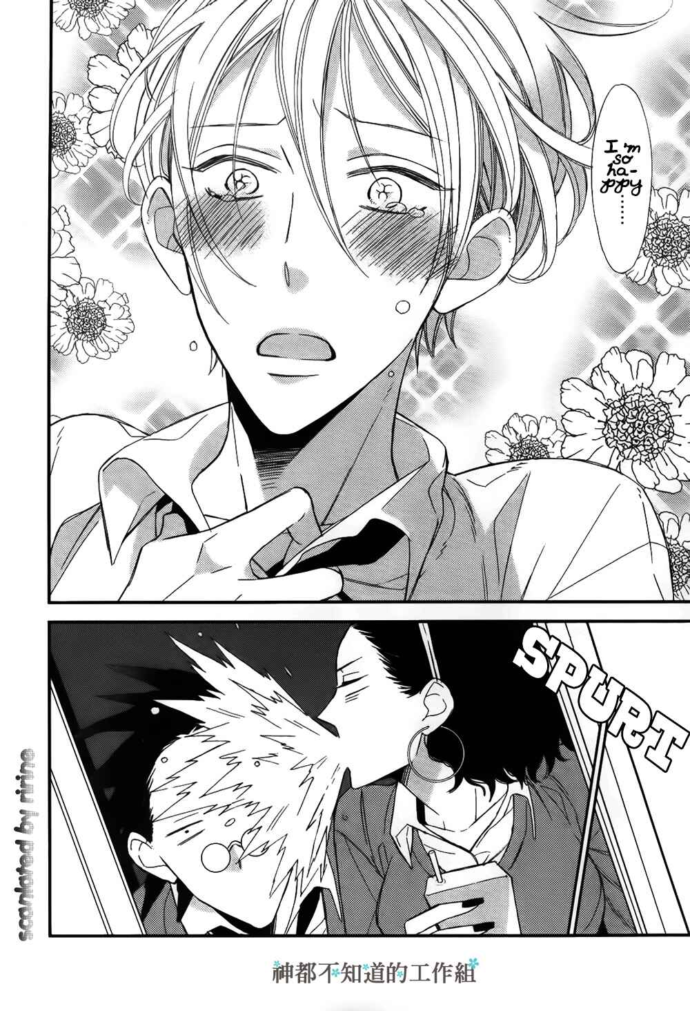 Page 31 Chapter 2 Kono Ore ga Omae Nanka Suki na Wakenai