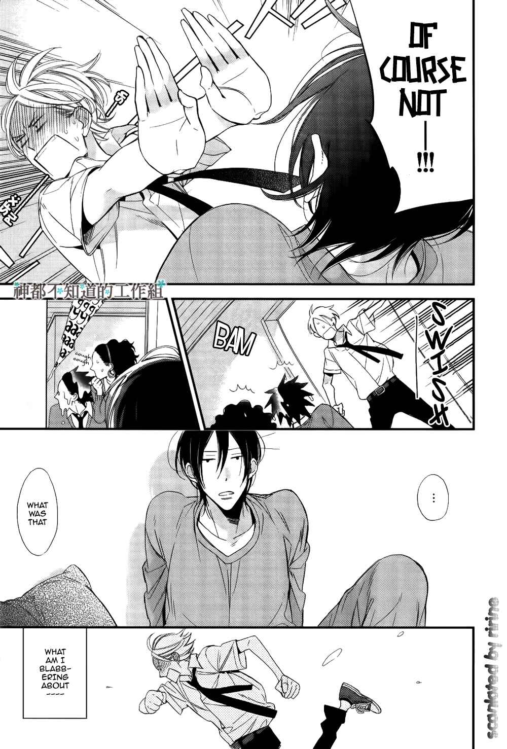 Page 32 Chapter 2 Kono Ore ga Omae Nanka Suki na Wakenai