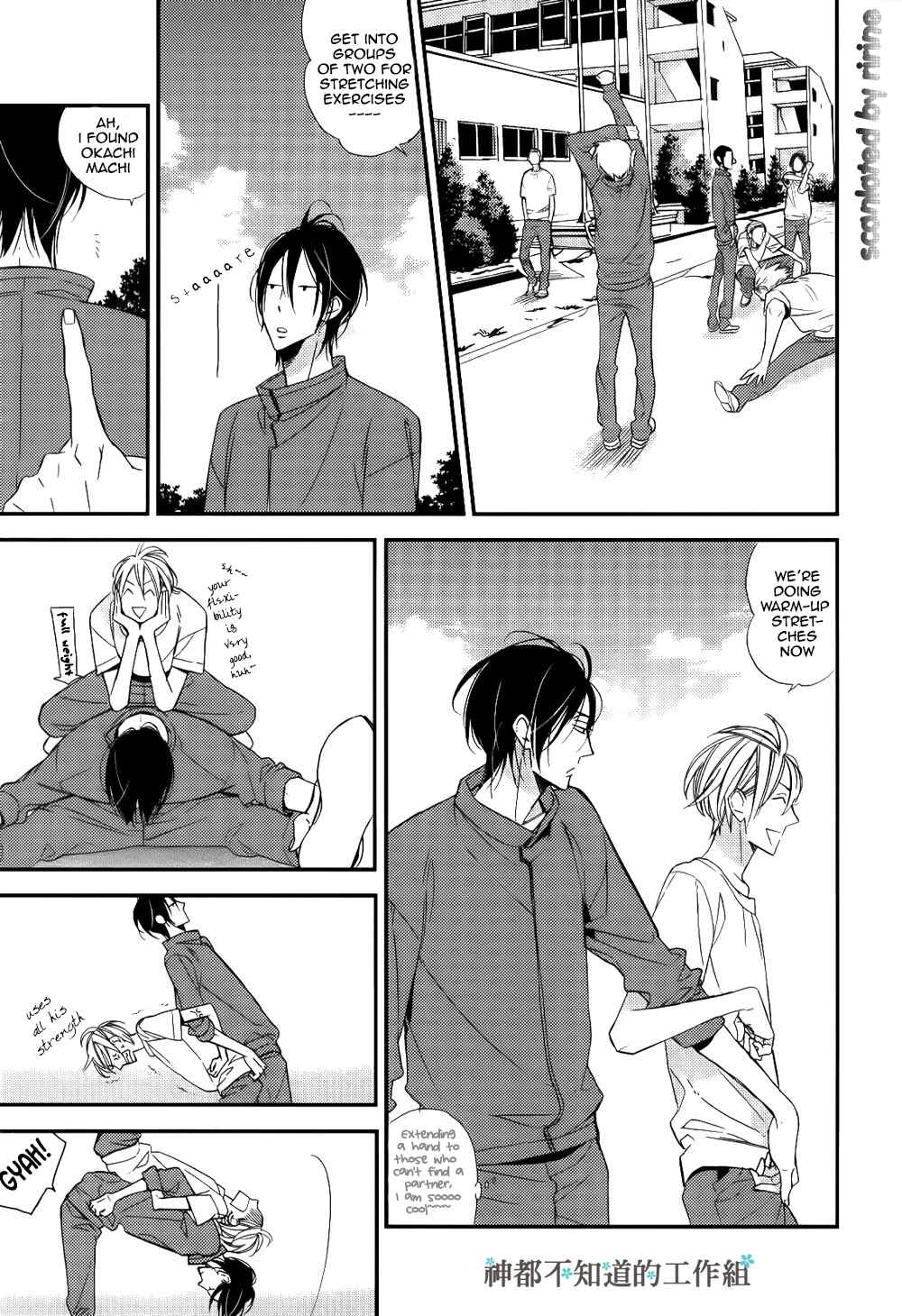 Page 6 Chapter 2 Kono Ore ga Omae Nanka Suki na Wakenai
