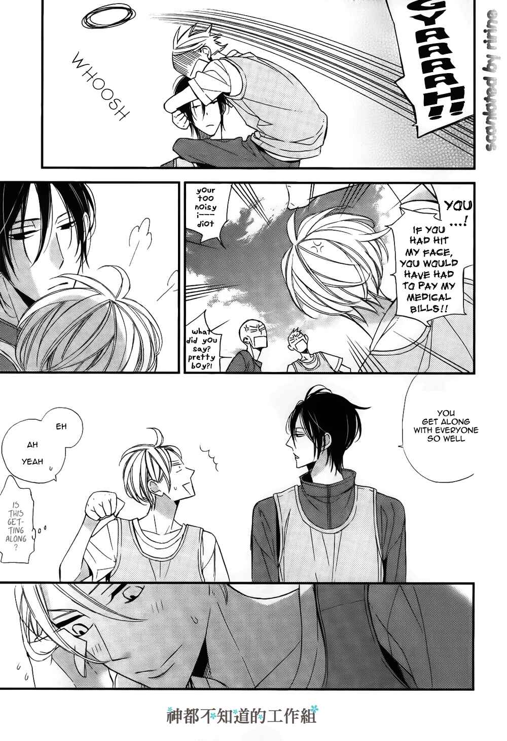 Page 8 Chapter 2 Kono Ore ga Omae Nanka Suki na Wakenai
