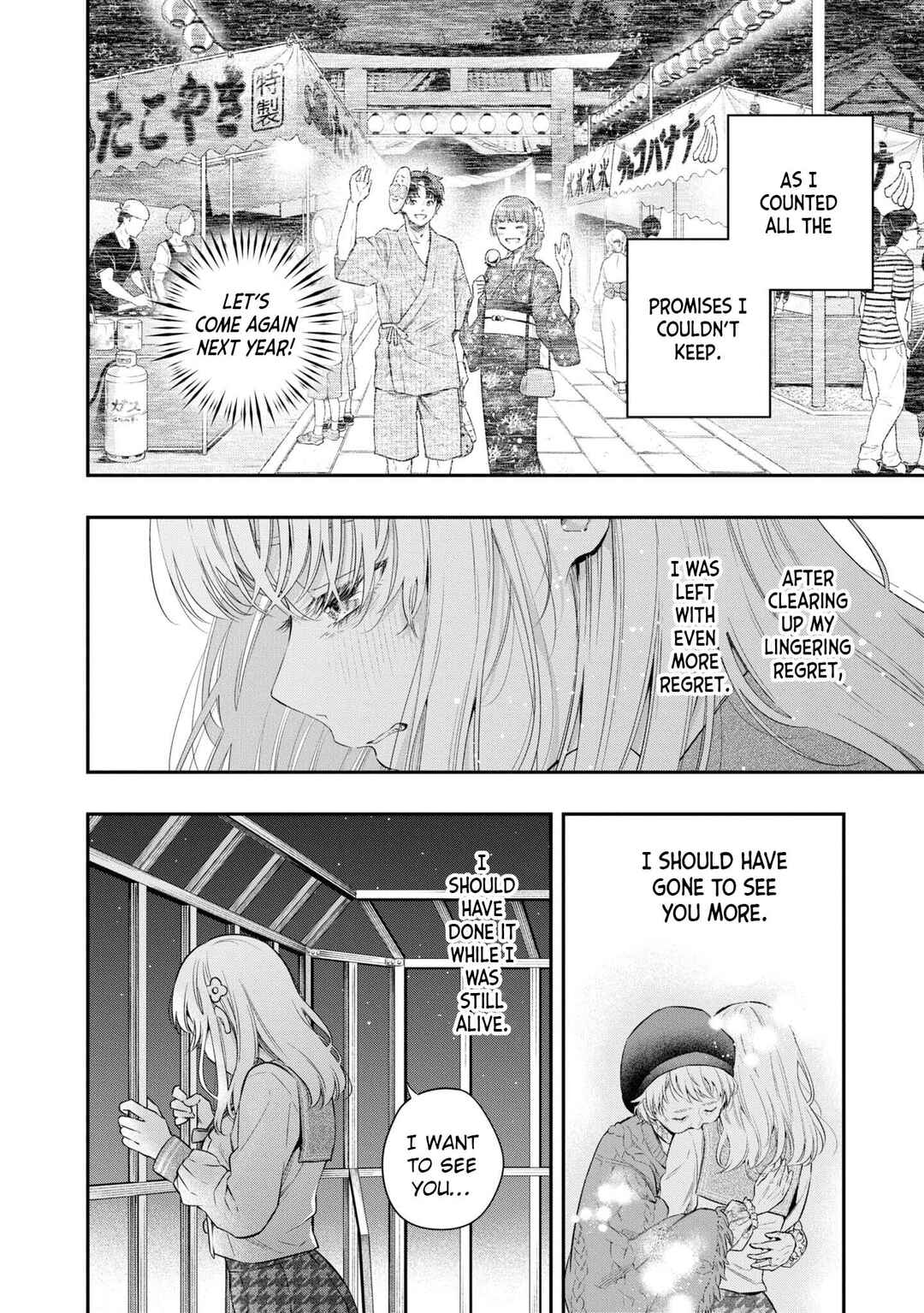 Page 38 Chapter 3 Itsuka, Nemuri ni Tsuku Hi
