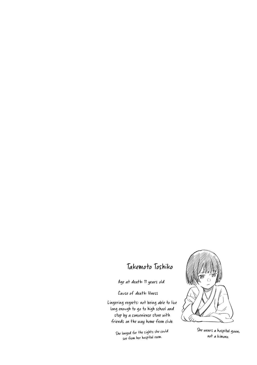 Page 33 Chapter 2 Itsuka, Nemuri ni Tsuku Hi