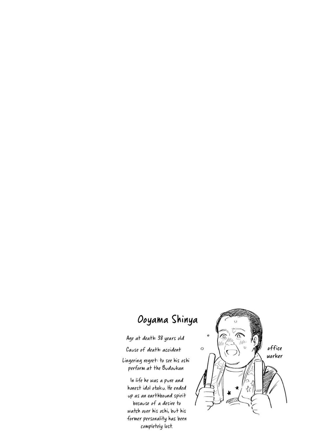 Page 42 Chapter 4 Itsuka, Nemuri ni Tsuku Hi