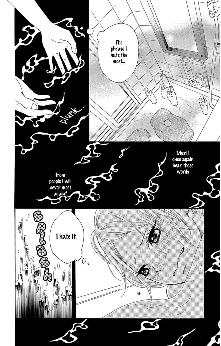 Page 12 Chapter 3 Donten ni Sirius