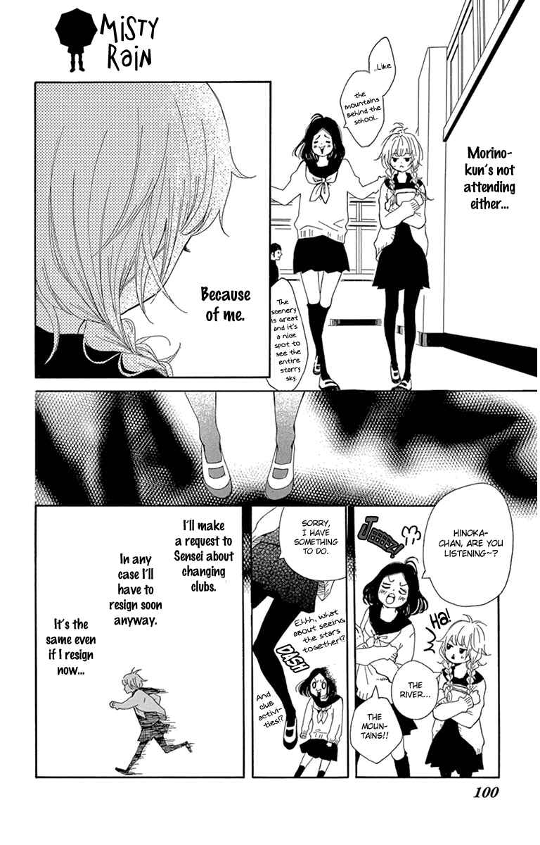 Page 26 Chapter 3 Donten ni Sirius