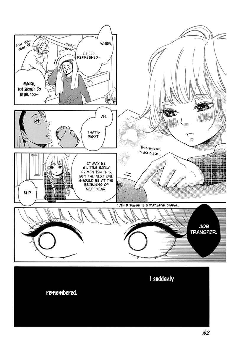 Page 8 Chapter 3 Donten ni Sirius