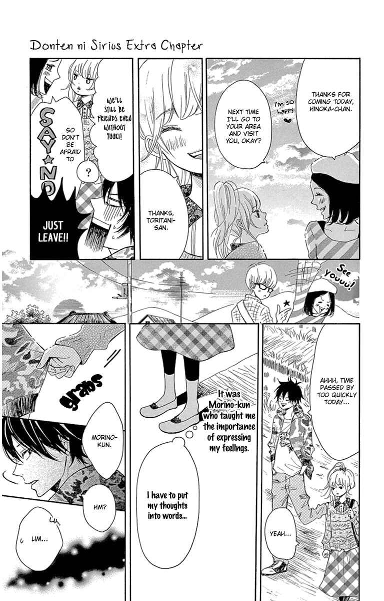 Page 11 Chapter 4 Donten ni Sirius
