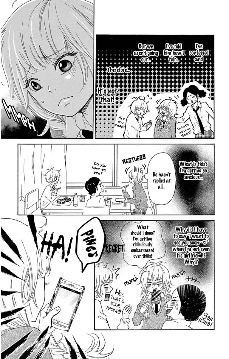 Page 5 Chapter 4 Donten ni Sirius