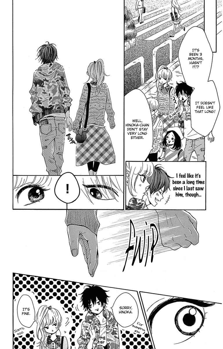 Page 8 Chapter 4 Donten ni Sirius