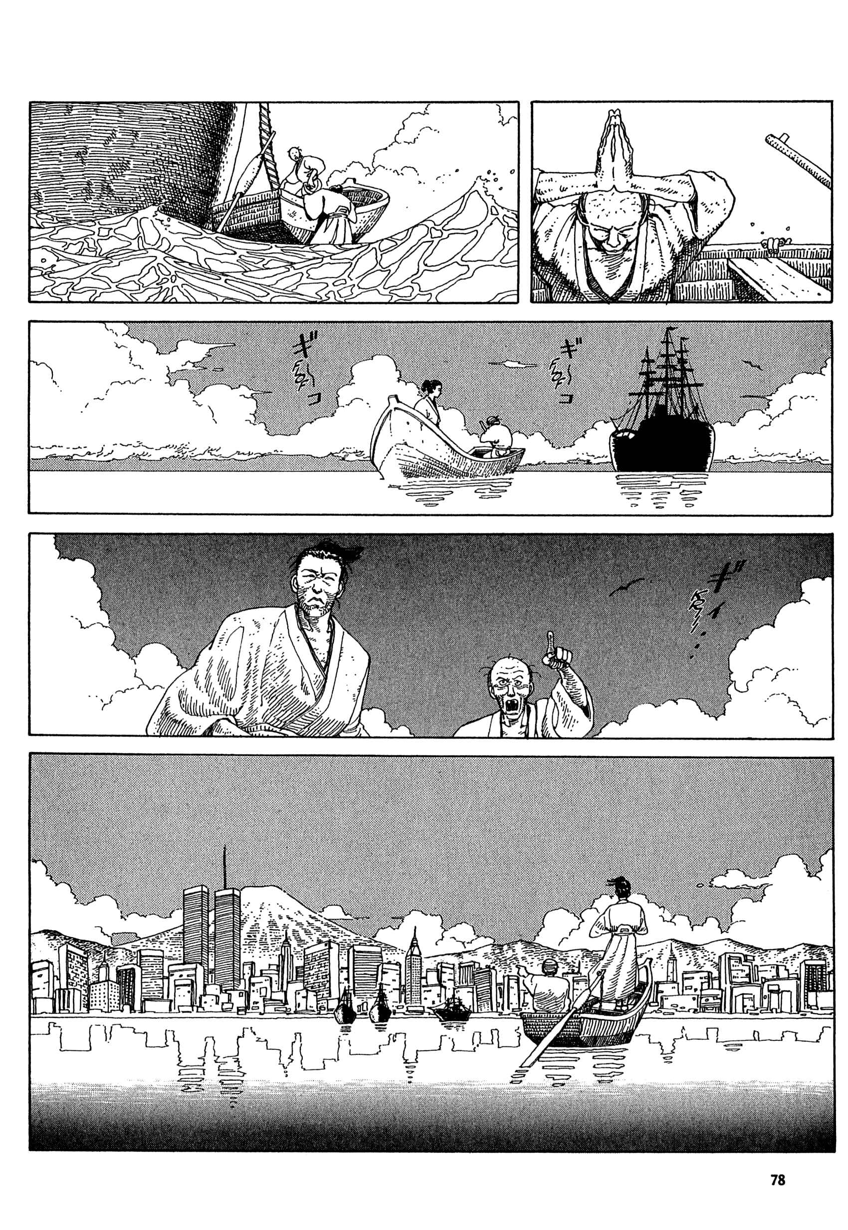 Page 6 Chapter 4 Heavens Door