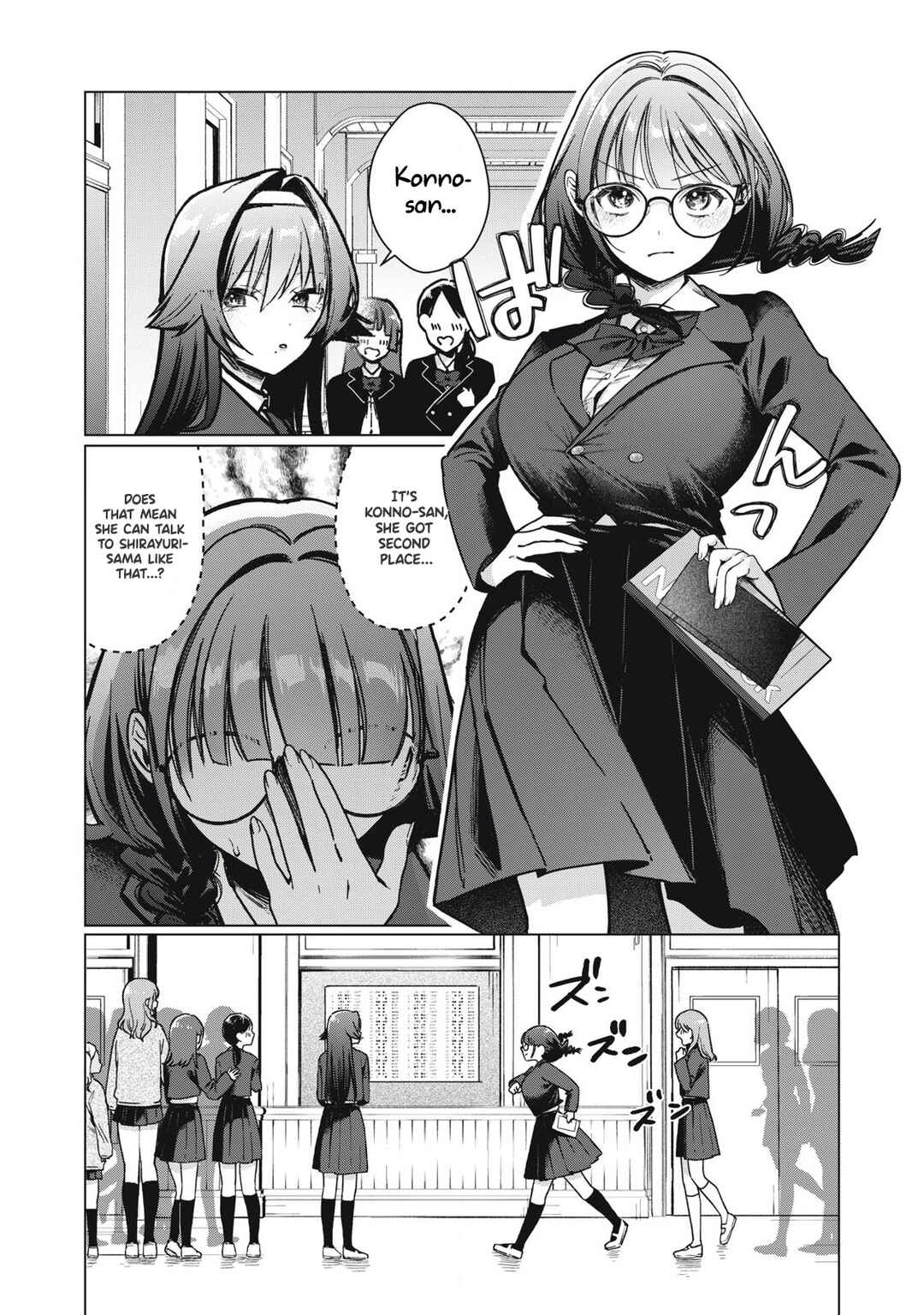 Page 3 Chapter 2 Otome no Okazu