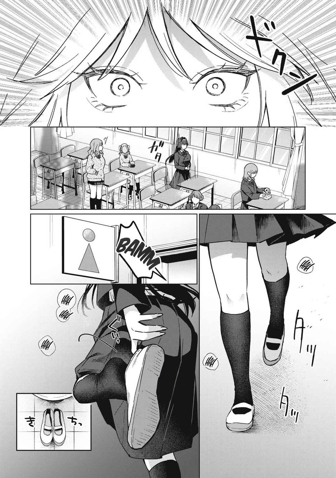 Page 17 Chapter 1 Otome no Okazu