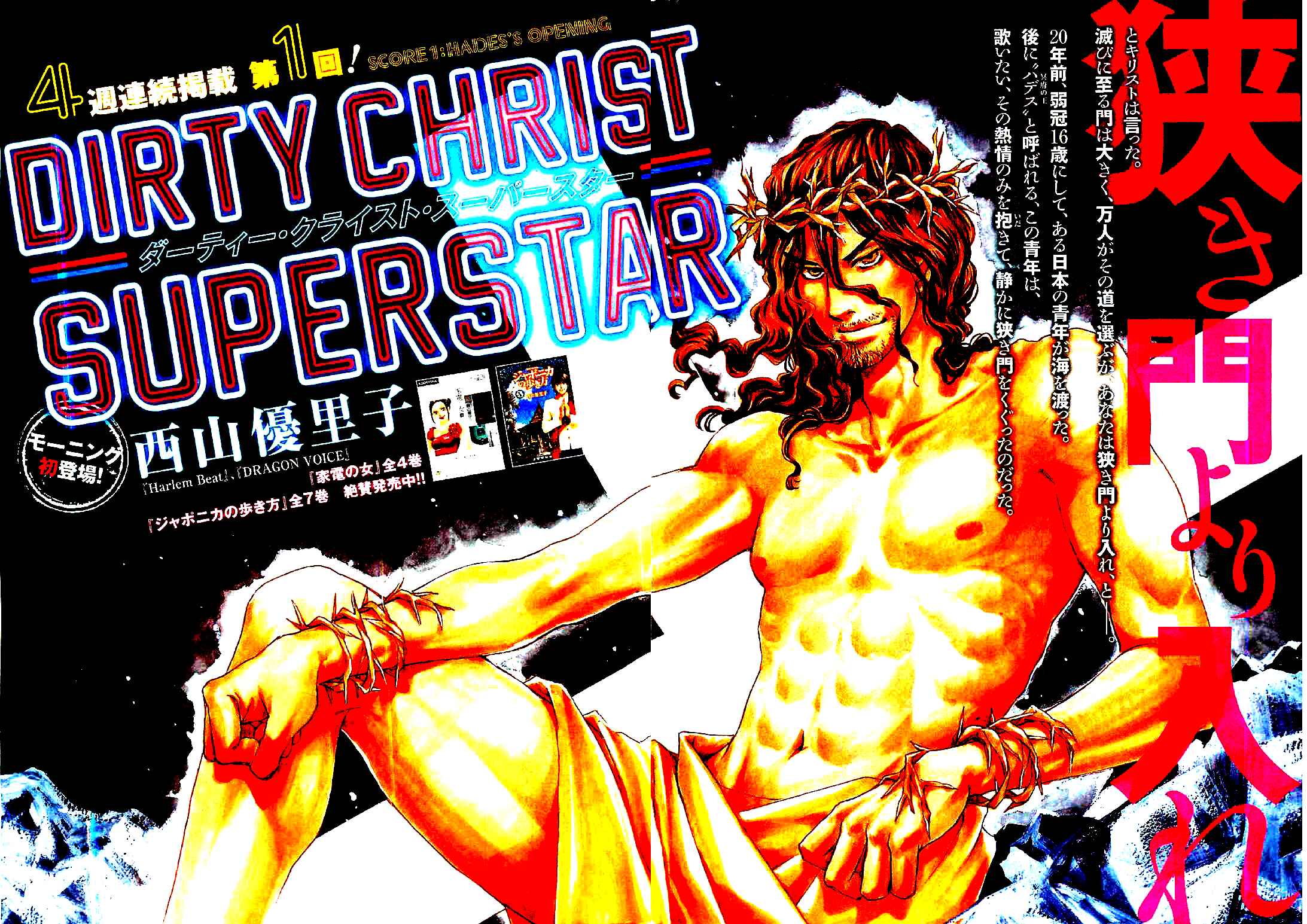 Page 2 Chapter 1 Dirty Christ Superstar
