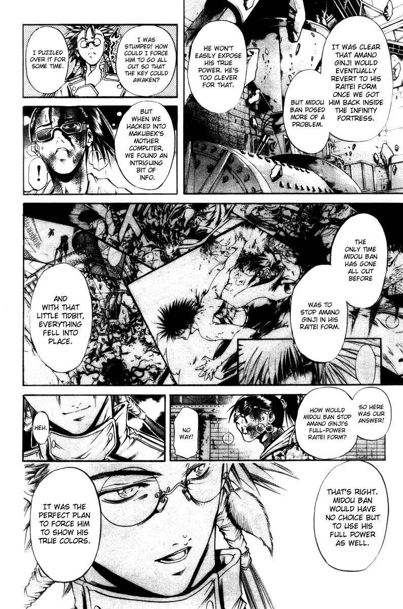 Page 12 Chapter 276 GetBackers