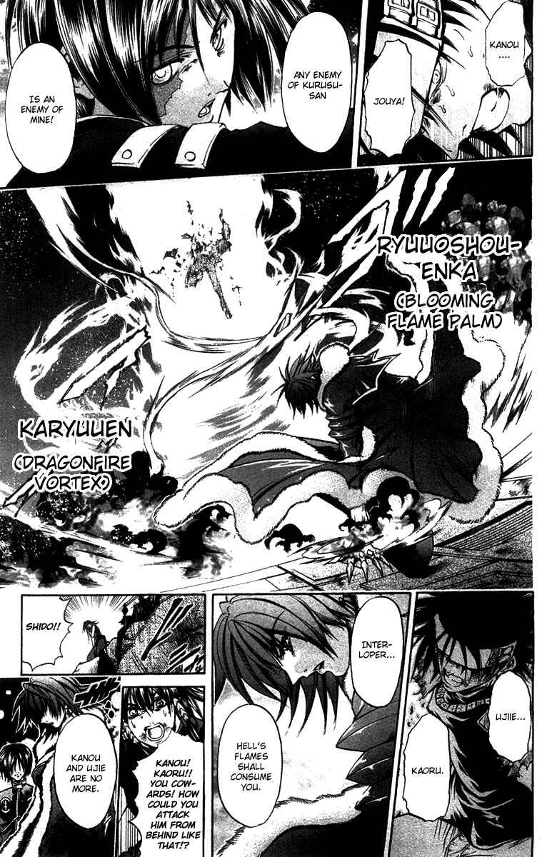Page 14 Chapter 268 GetBackers