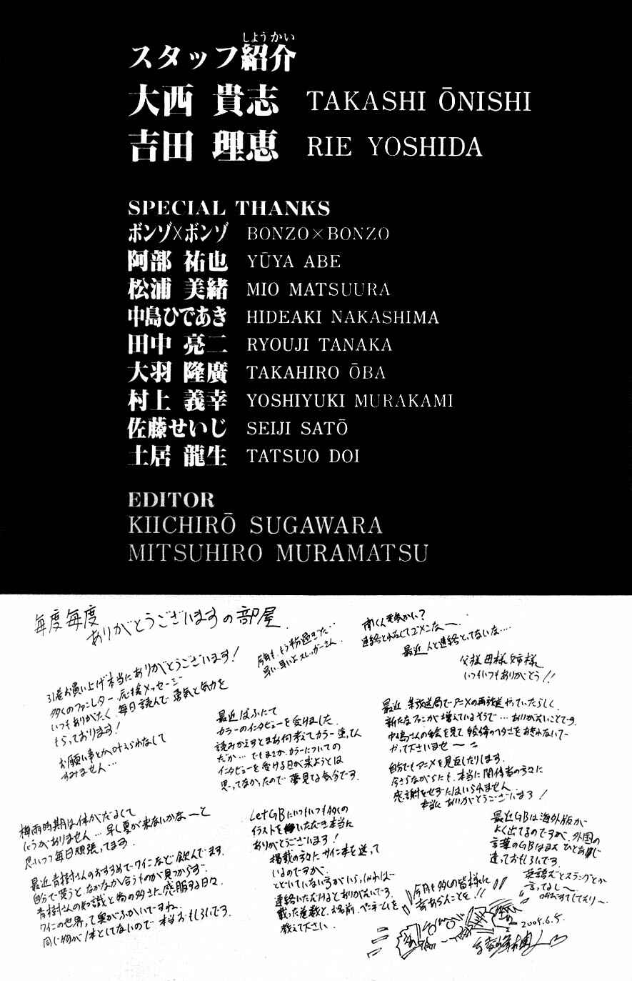 Page 20 Chapter 268 GetBackers