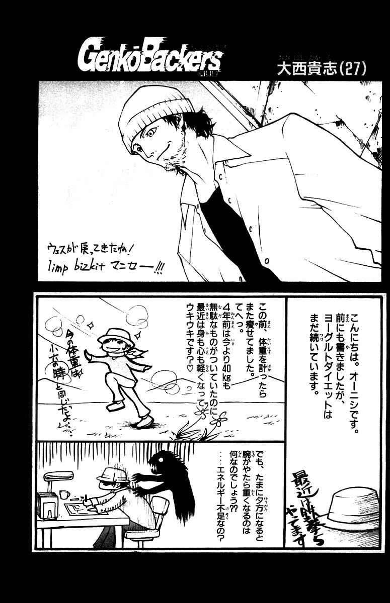 Page 21 Chapter 268 GetBackers