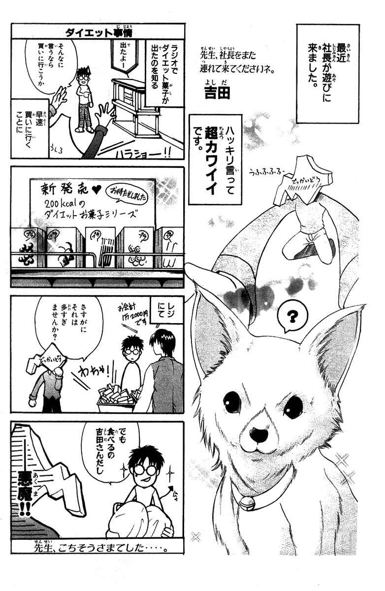 Page 22 Chapter 268 GetBackers