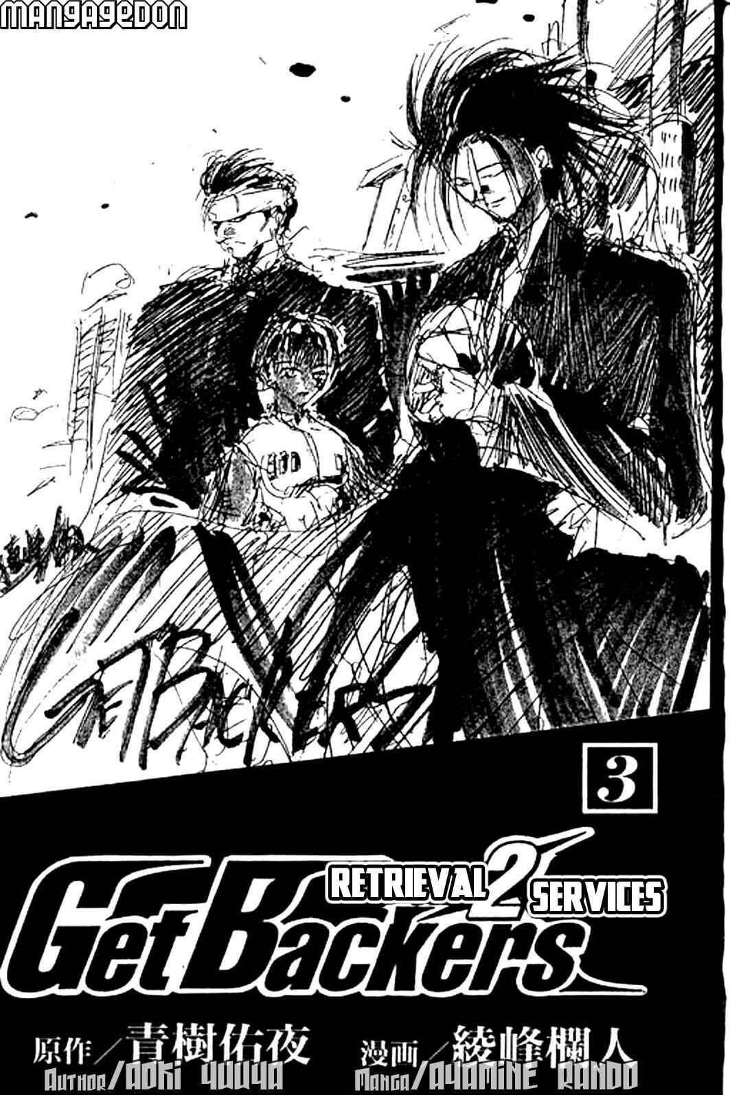Page 3 Chapter 14 GetBackers