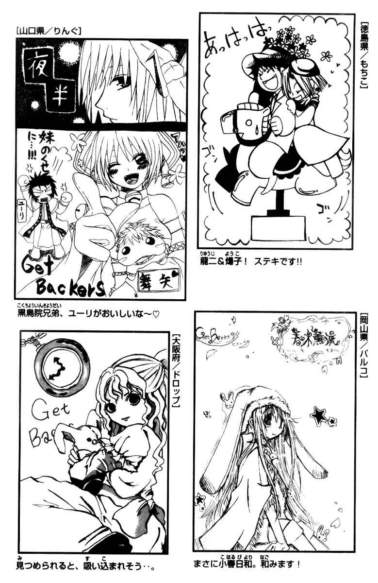 Page 17 Chapter 286 GetBackers