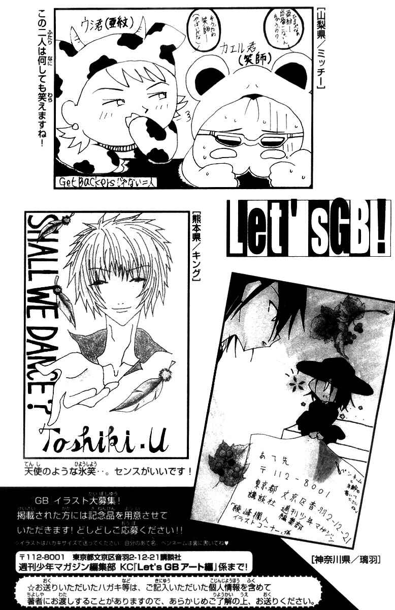 Page 18 Chapter 286 GetBackers