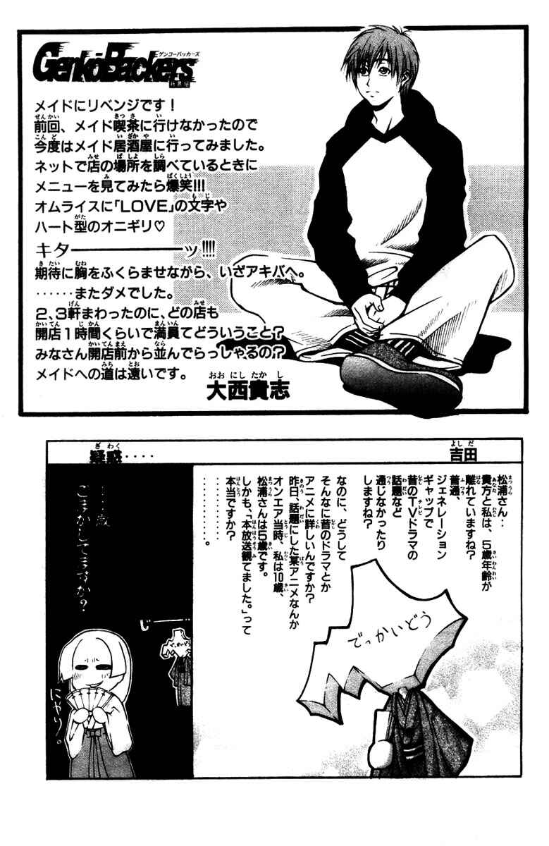Page 20 Chapter 286 GetBackers