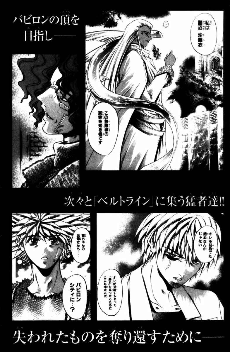 Page 23 Chapter 286 GetBackers