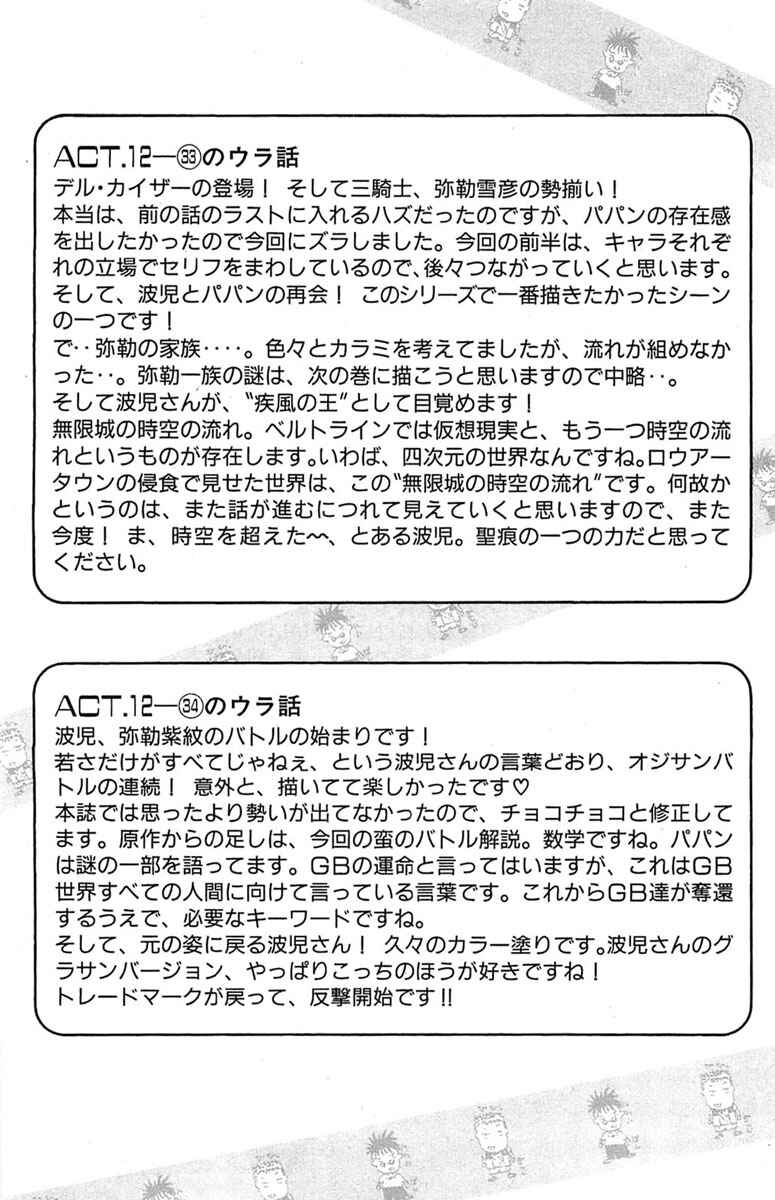 Page 19 Chapter 295 GetBackers