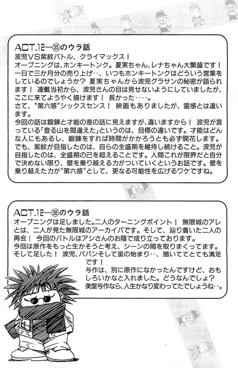 Page 20 Chapter 295 GetBackers