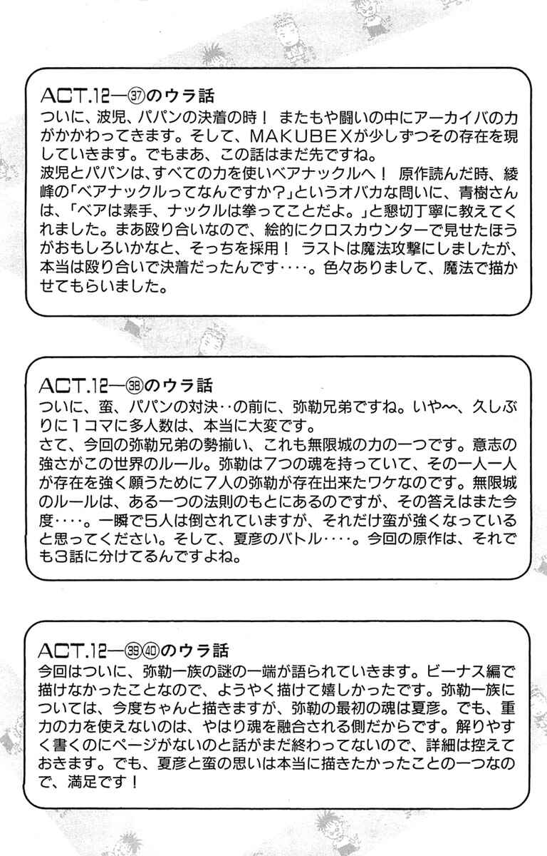 Page 21 Chapter 295 GetBackers