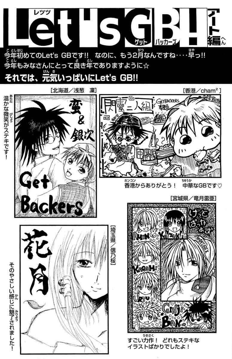 Page 22 Chapter 295 GetBackers