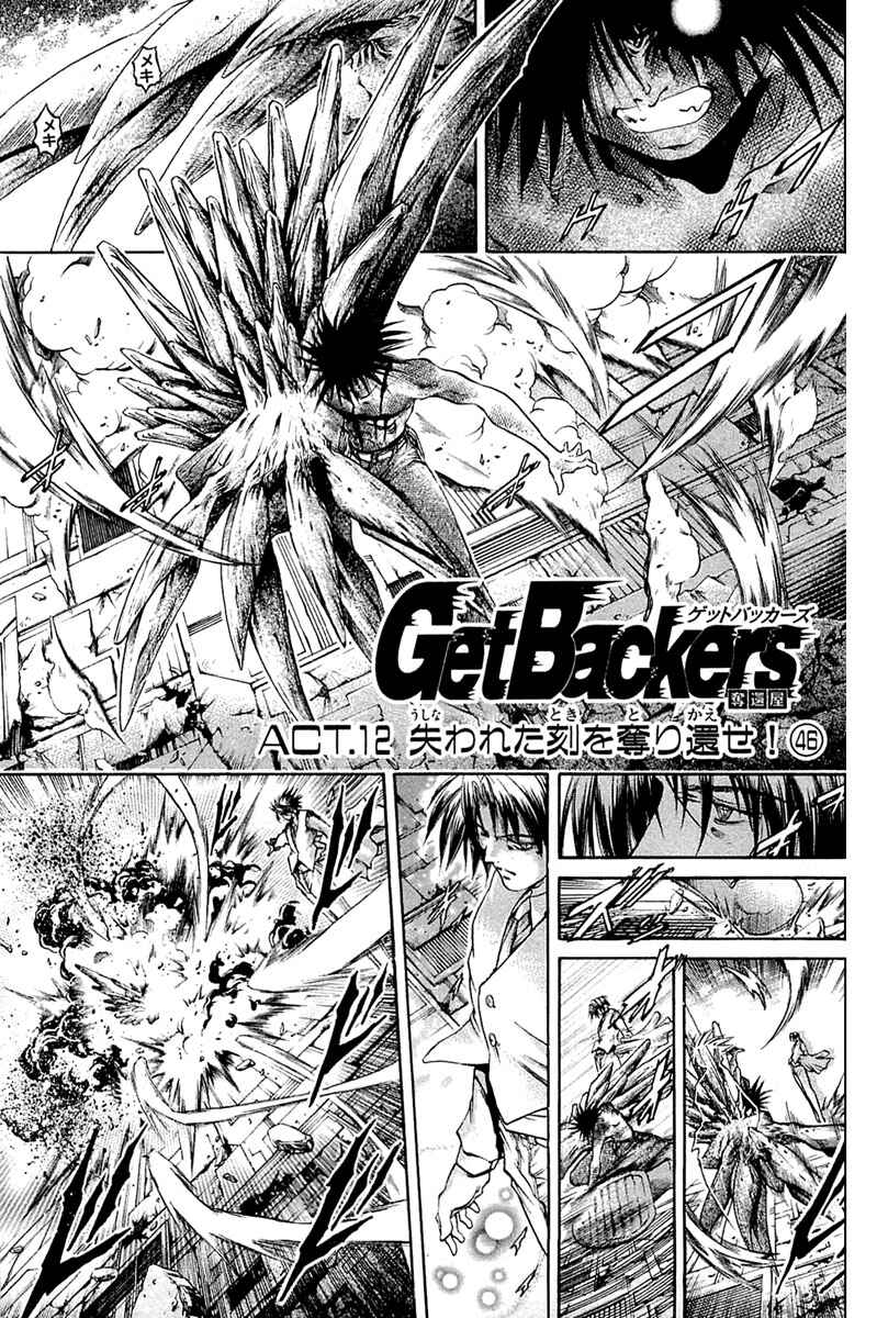 Page 1 Chapter 301 GetBackers