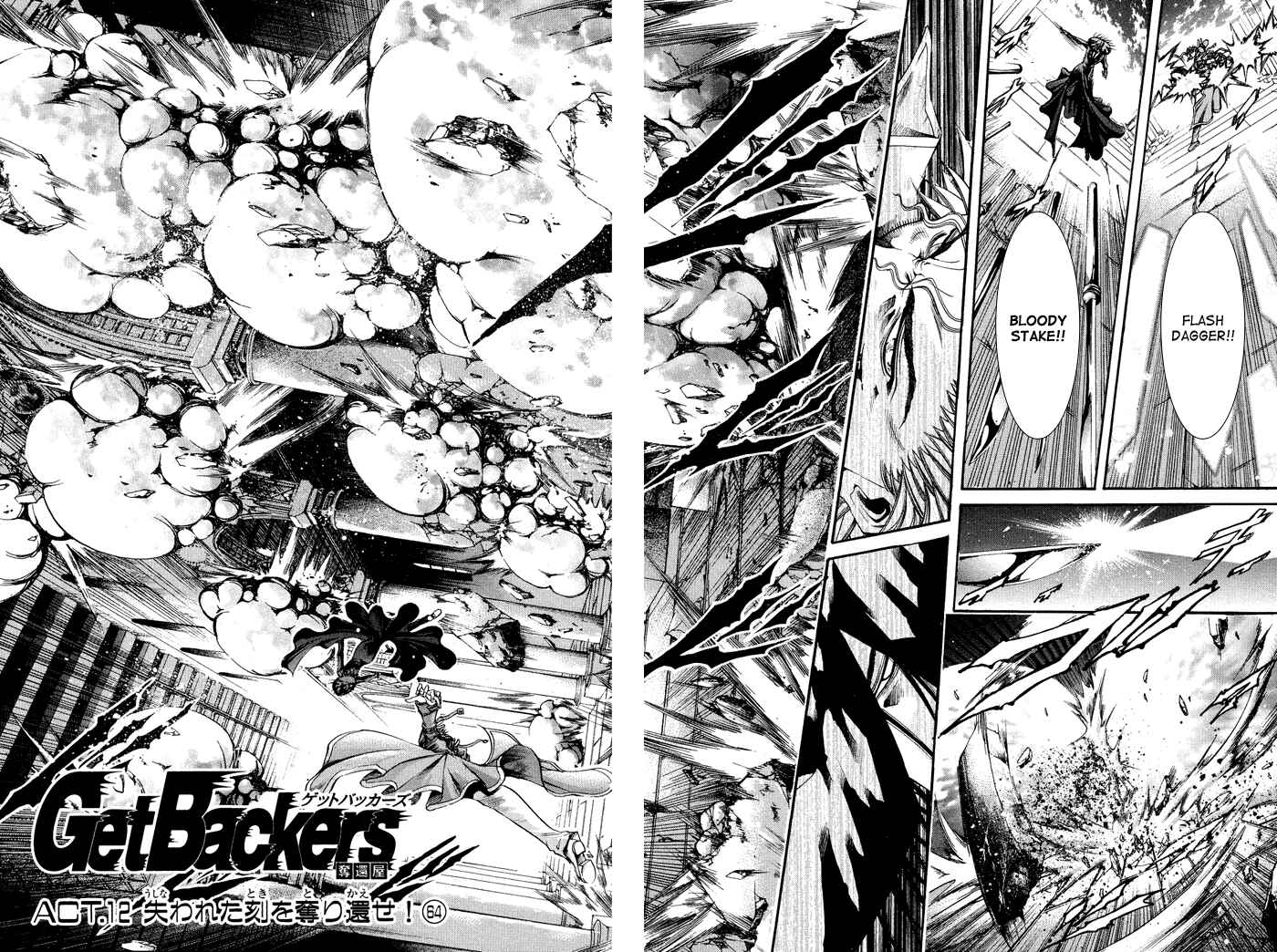 Page 2 Chapter 319 GetBackers