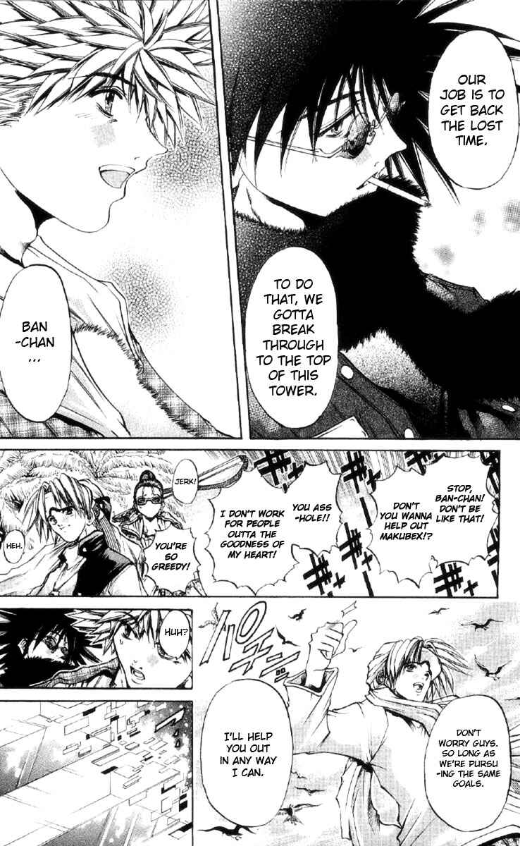 Page 12 Chapter 259 GetBackers