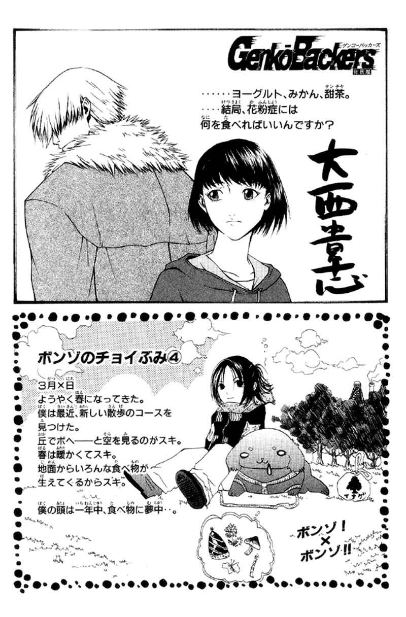 Page 21 Chapter 259 GetBackers