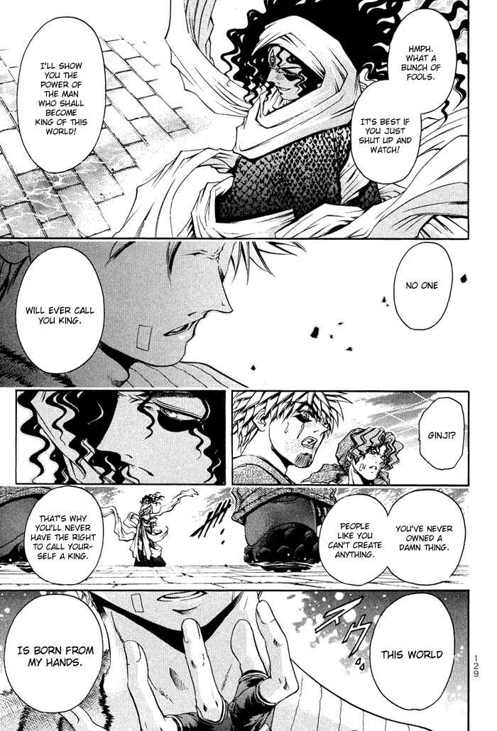 Page 15 Chapter 332 GetBackers