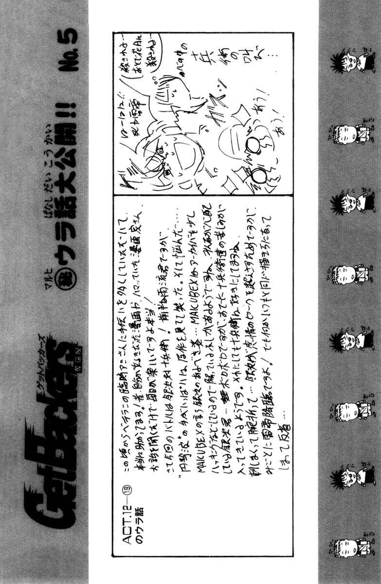 Page 19 Chapter 274 GetBackers