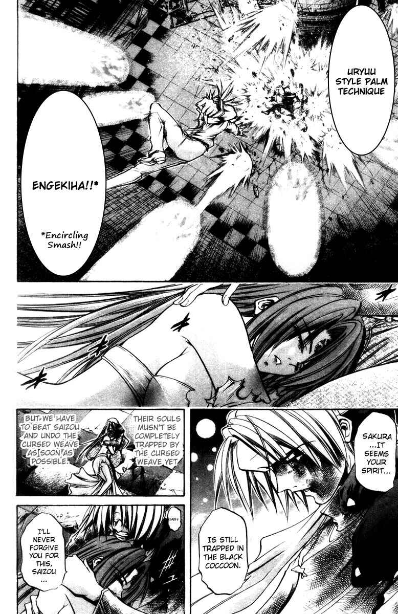 Page 2 Chapter 274 GetBackers
