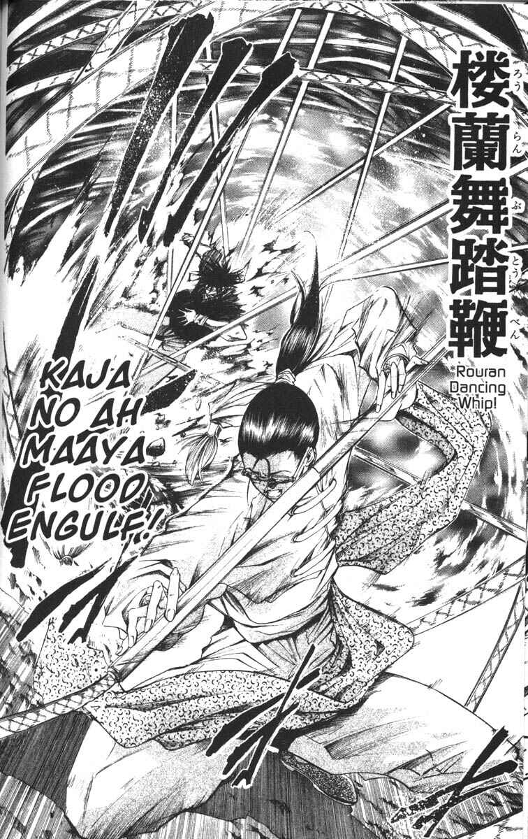 Page 10 Chapter 61 GetBackers