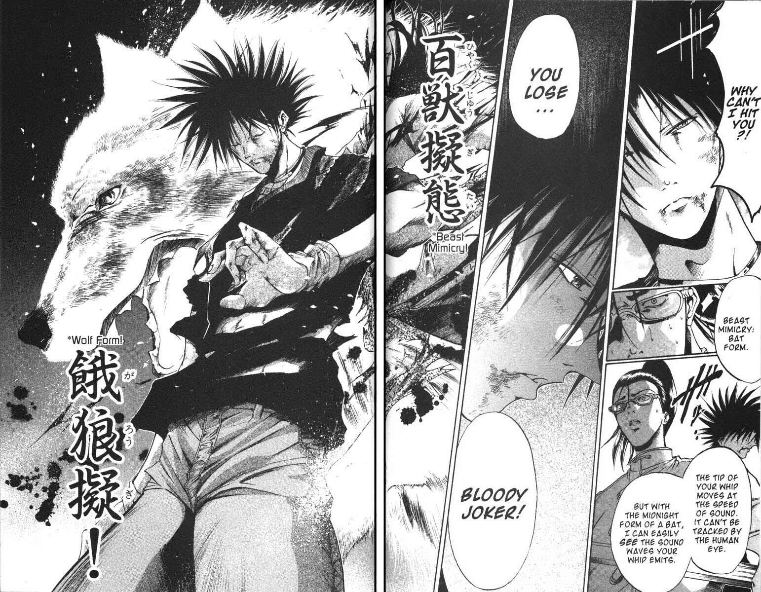Page 16 Chapter 61 GetBackers