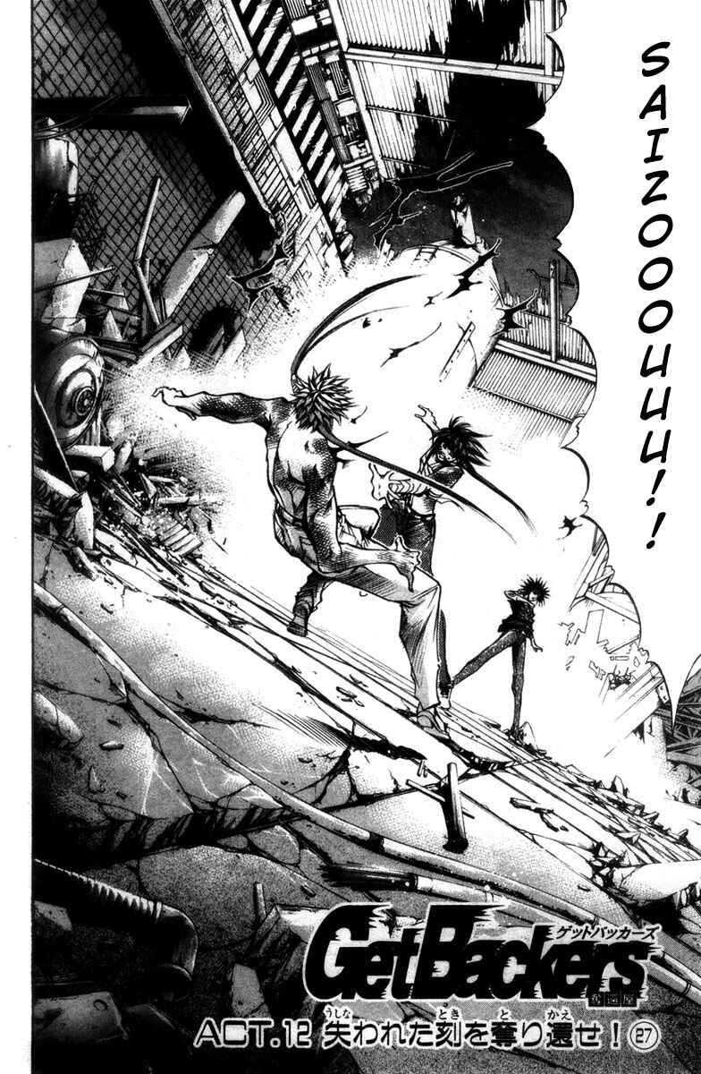 Page 2 Chapter 282 GetBackers