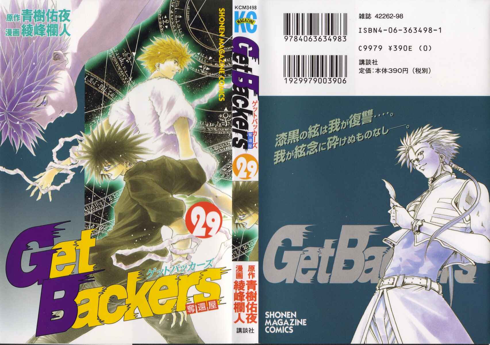 Page 1 Chapter 242 GetBackers