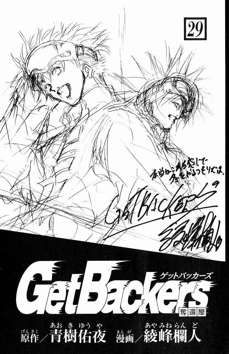 Page 3 Chapter 242 GetBackers